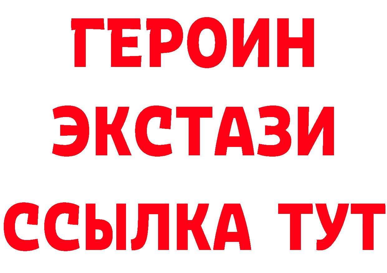 Бутират оксибутират как зайти дарк нет MEGA Удомля